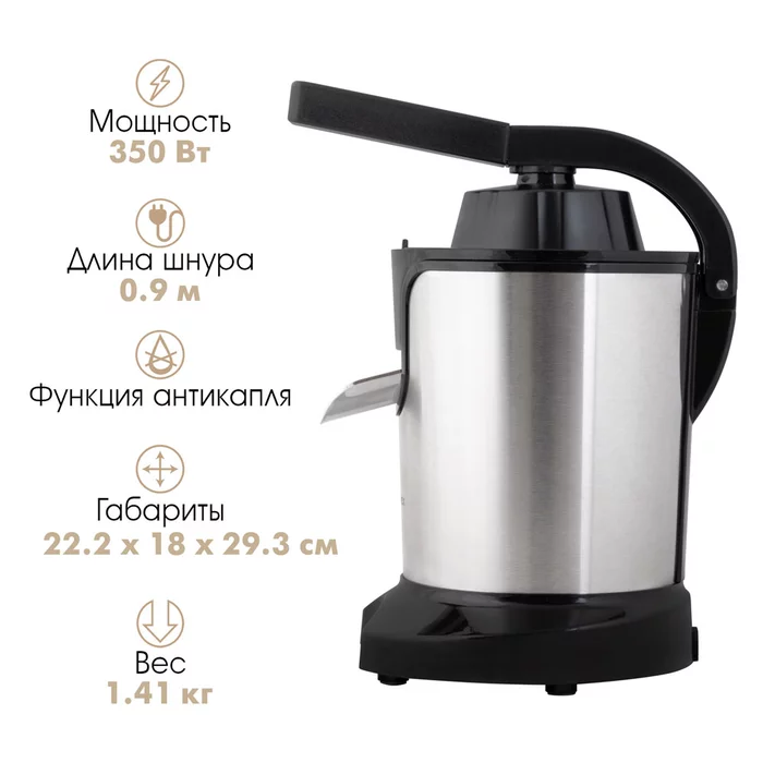 Электрическая соковыжималка для цитрусовых Tuarex TK-7002