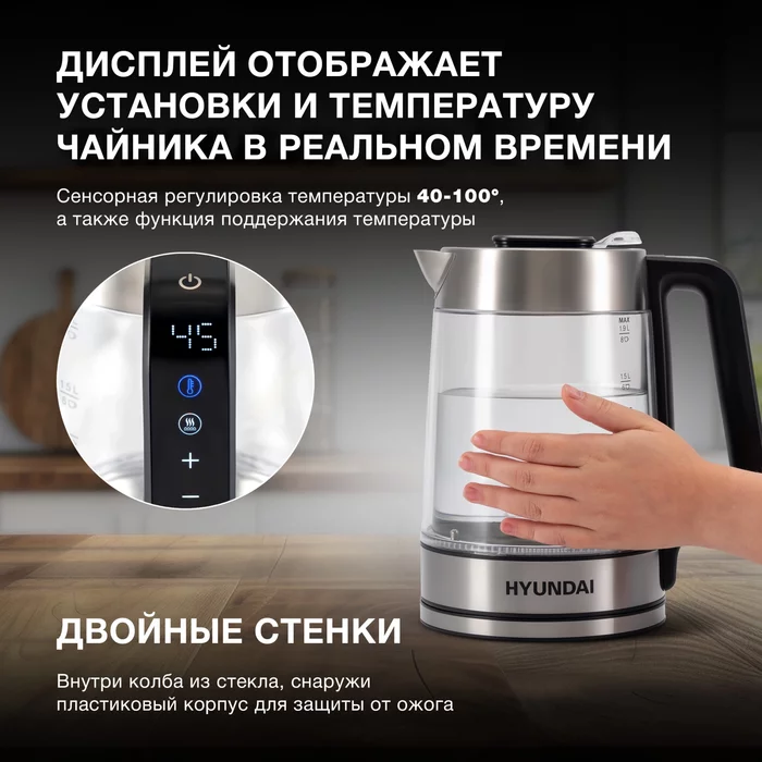 Чайники Hyundai