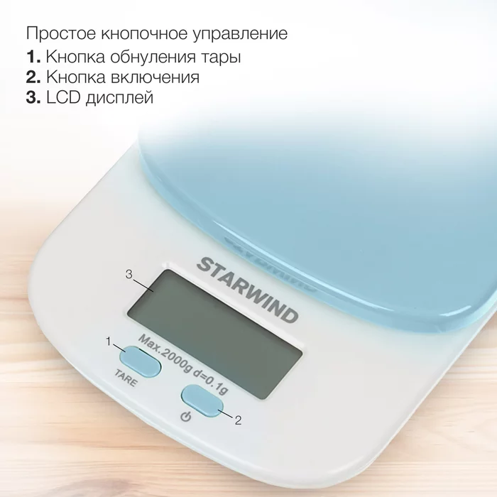 Весы кухонные электронные Starwind SSK2156 
