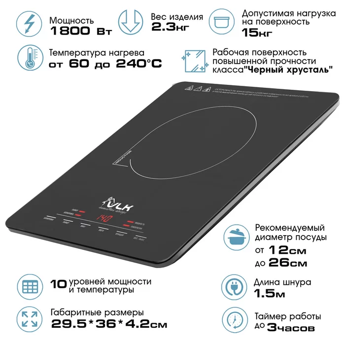 Индукционная плитка VLK Palermo-7736