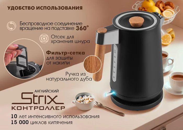 Электрочайники Endever