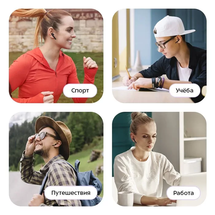 Беспроводные наушники