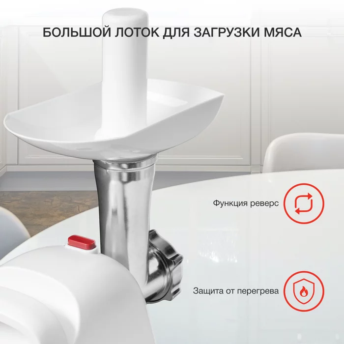 Мясорубка Starwind SMG3110 1500Вт белый