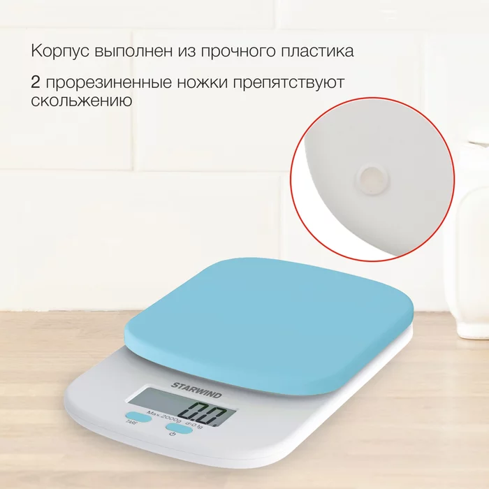 Весы кухонные электронные Starwind SSK2156 