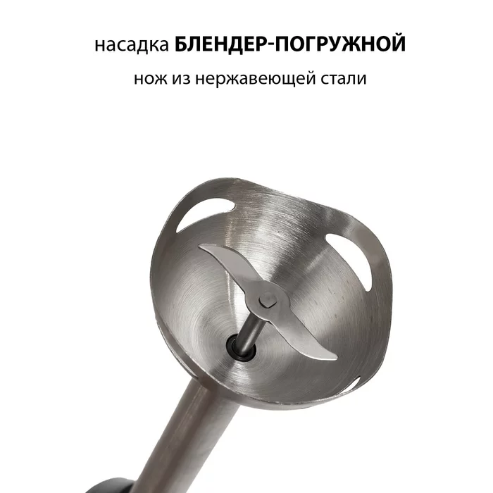 Погружной блендер Supra HBS-794