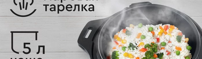 Мультиварка-скороварка 6 в 1 Gfgril GFM-500