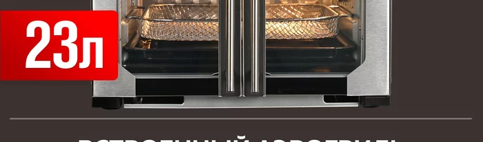 Мини-печь Gfgril GFAO-750
