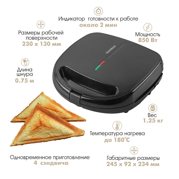 Сэндвичница Endever Skyline SM-29