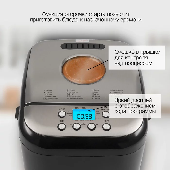 Хлебопечка Hyundai HYBM-3087