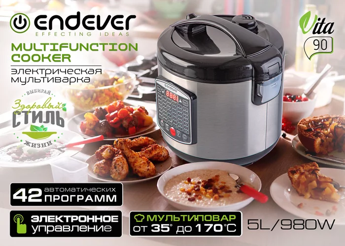 Мультиварка Endever Vita 90