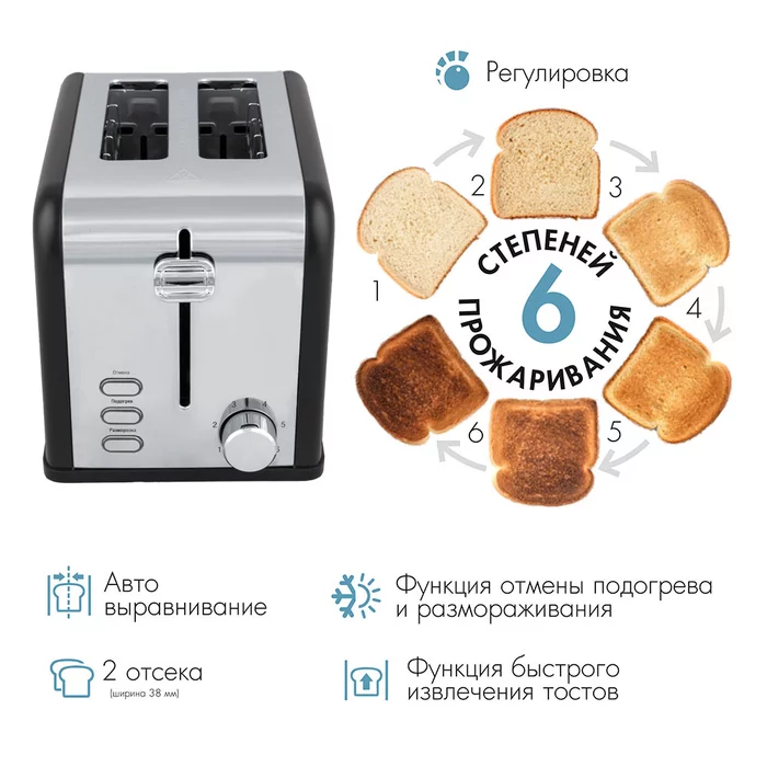 Электрический тостер VLK Palermo-101