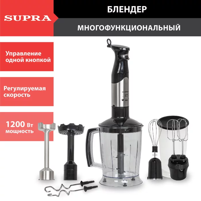 Погружной блендер Supra HBS-1010 (и HBS-1240)