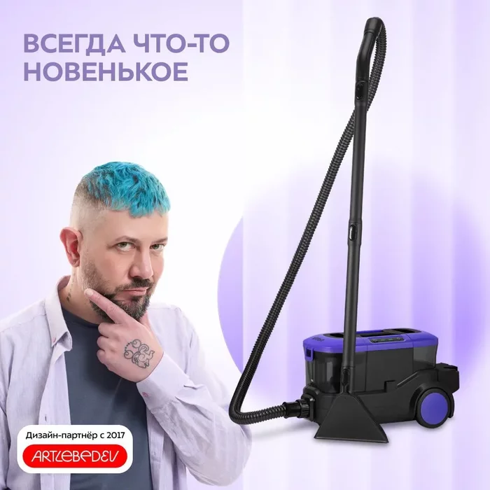 Моющий пылесос Kitfort КТ-5246