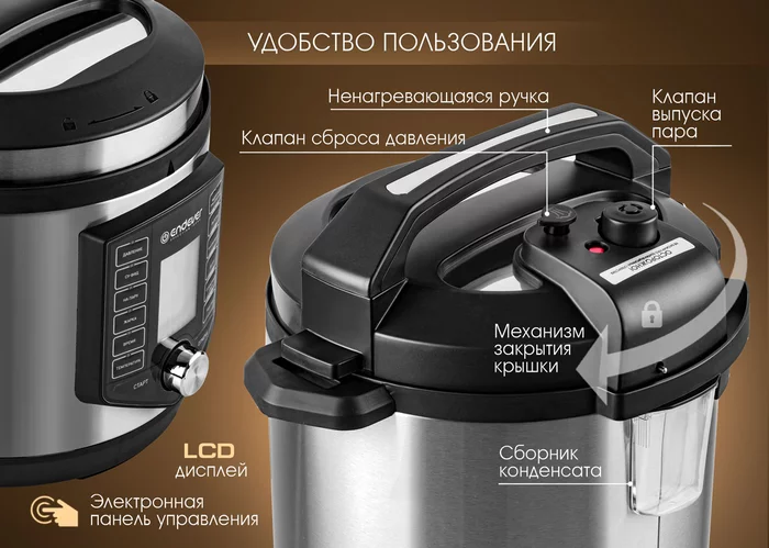 Скороварка-мультиварка Endever VITA-131