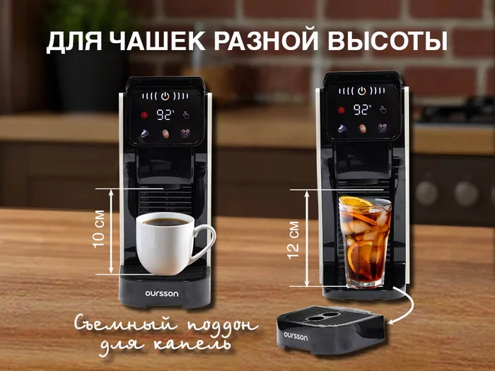 Кофеварки Oursson