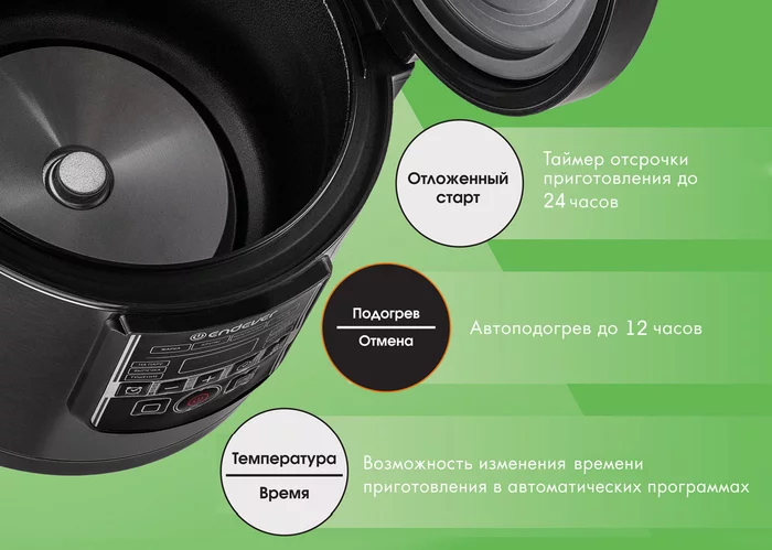 Мультиварка Endever VITA-96