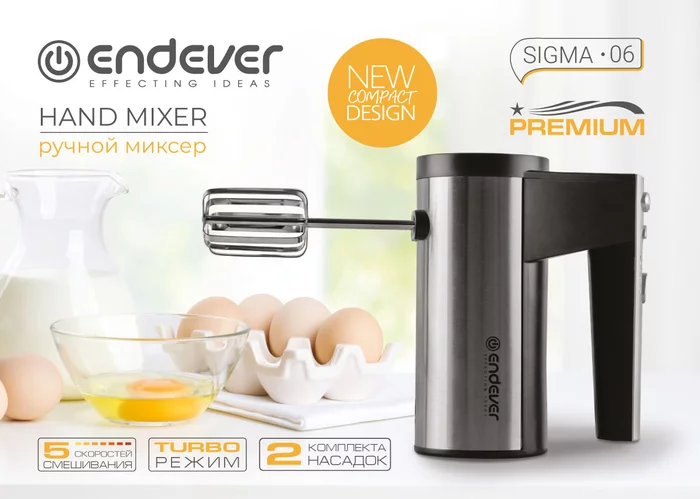 Ручной миксер Endever Sigma-06