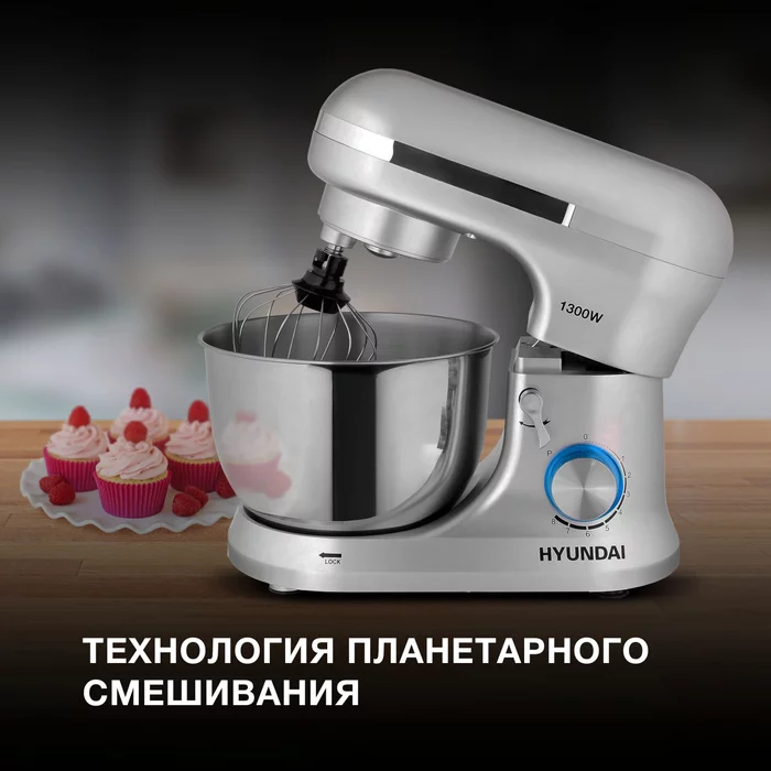 Миксер планетарный Hyundai HYM-S6551