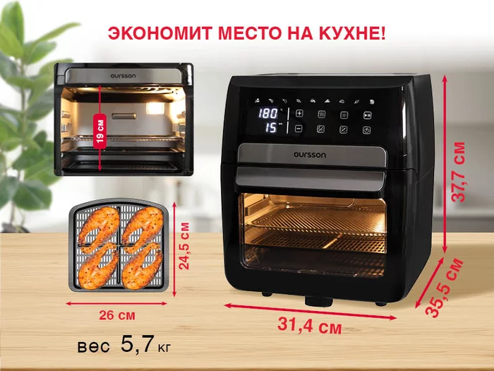 Аэрогриль Oursson  AF1207D