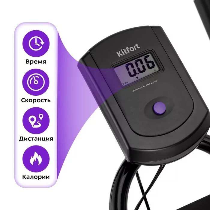 Велотренажёр Kitfort КТ-6085