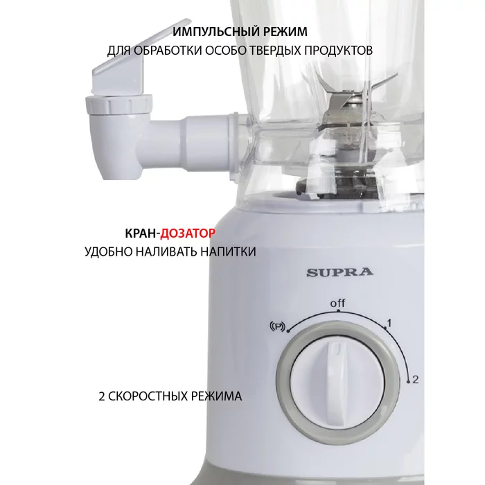 Стационарный блендер Supra HBS-9967