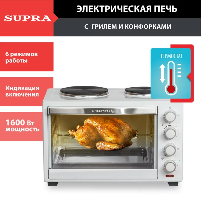 Электропечь с грилем Supra MTS-420