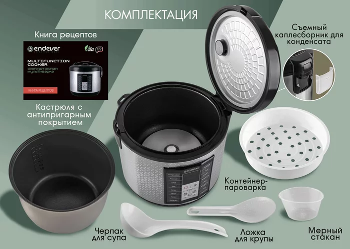 Мультиварка Endever VITA-122