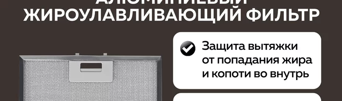 Кухонные вытяжки Gfgril