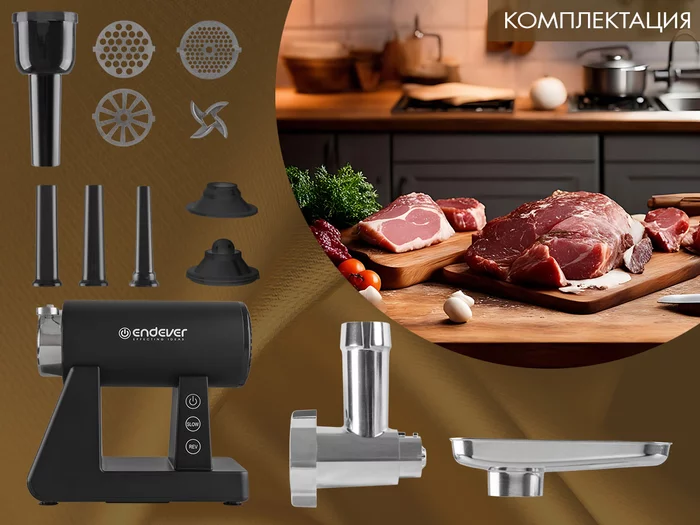 Электрическая мясорубка Endever Sigma-110