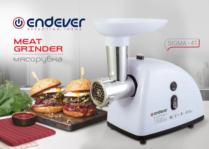 Электрическая мясорубка Endever Sigma-41