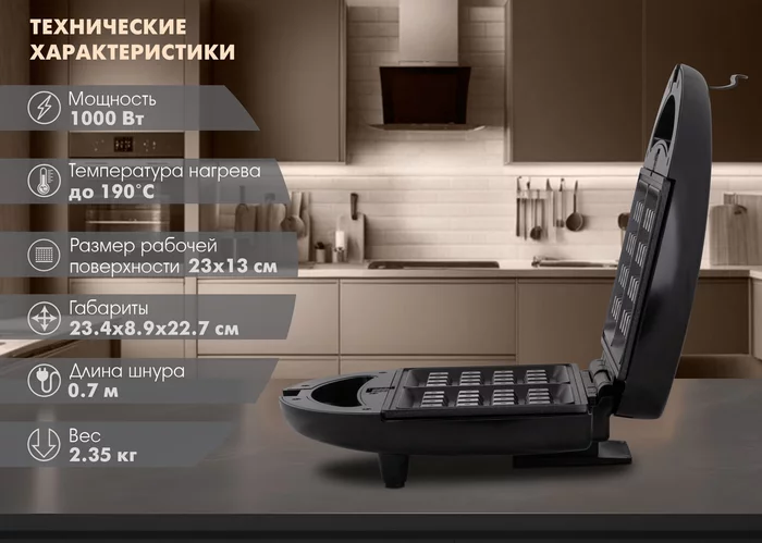 Прибор для выпечки Endever Magicbacker-27