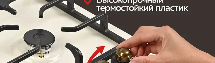 Варочная панель газовая встраиваемая Gfgril GF-HBG184