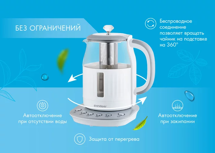 Электрический чайник Endever SkyLine KR-364G