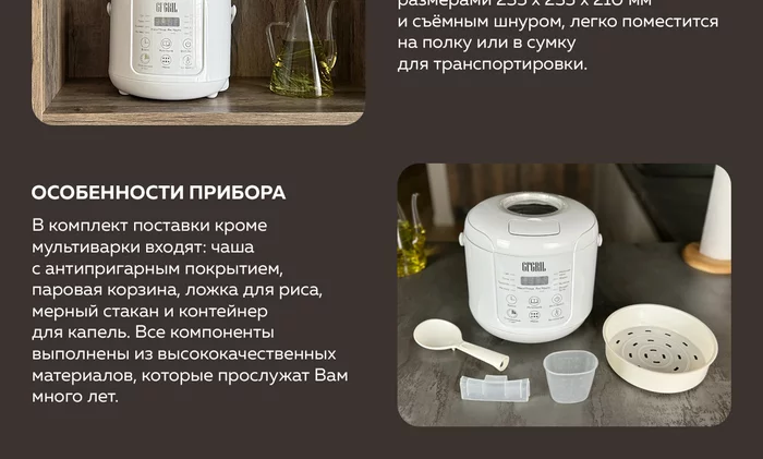 Мультиварка 3 в 1 Gfgril GFM-200