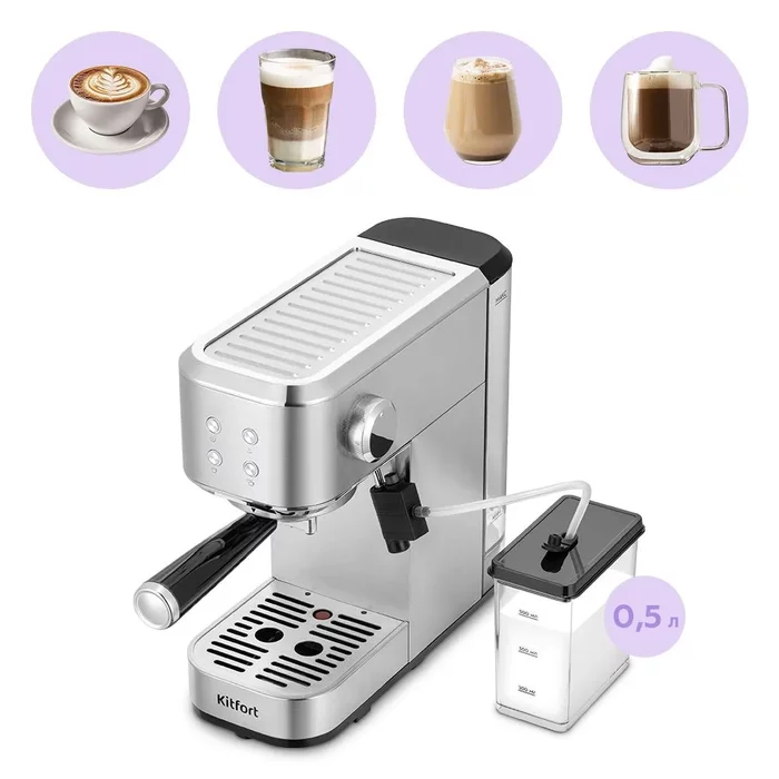 Кофеварка Kitfort КТ-7641