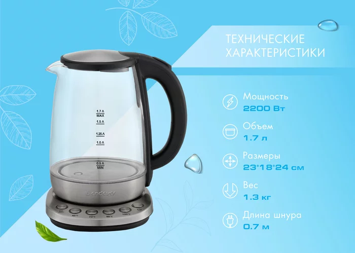 Электрический чайник Endever SkyLine KR-370G