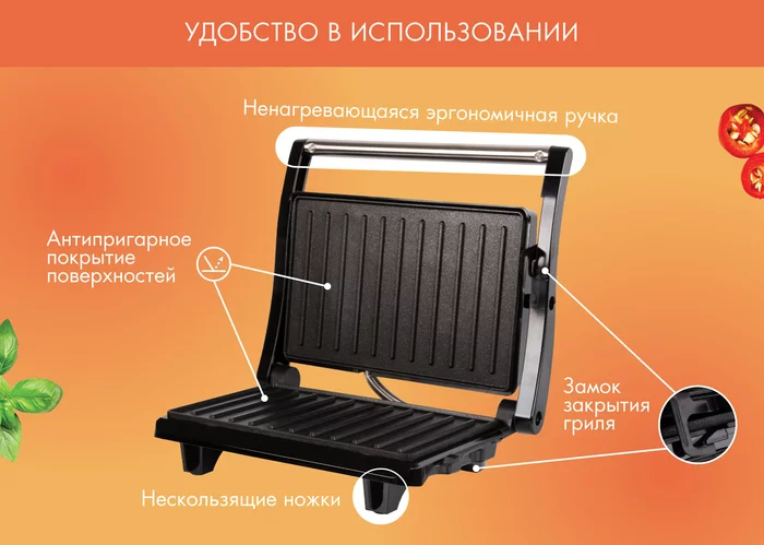 Электрический пресс-гриль Endever GRILLMASTER-114