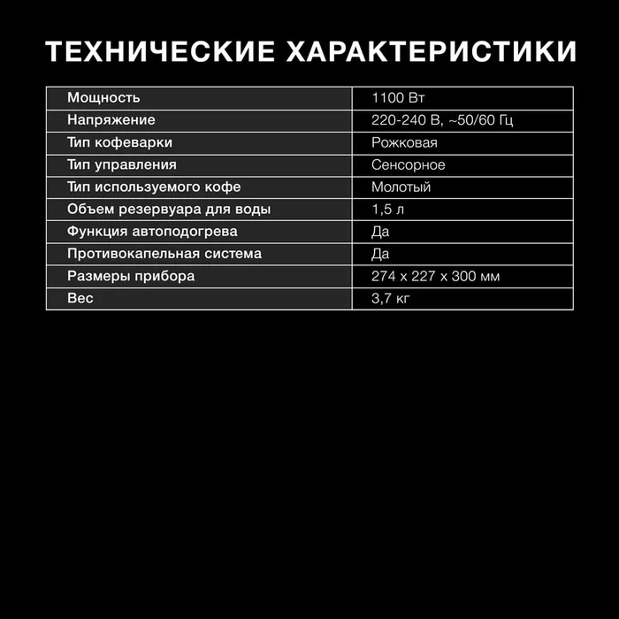 Кофеварка рожковая Hyundai HEM-4313