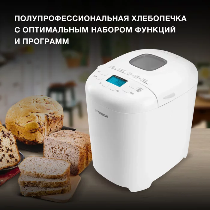 Хлебопечка Hyundai HYBM-M0714