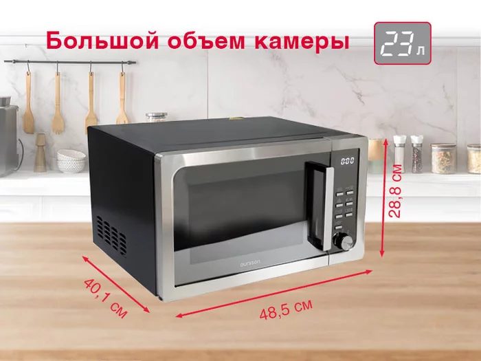 Микроволновая печь Oursson MD2306FDB