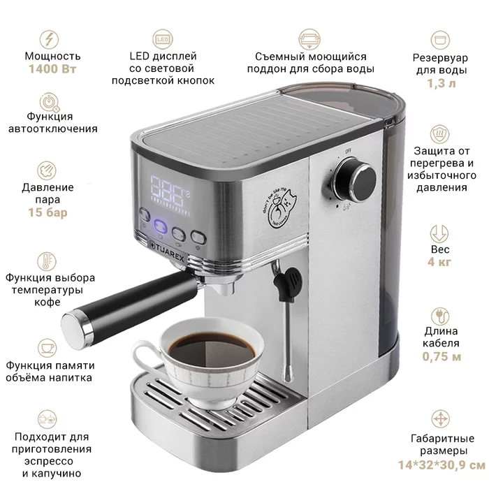 Кофеварка рожкового типа Tuarex TK-1255