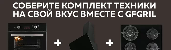 Вытяжка кухонная Gfgril GF-HD200SB