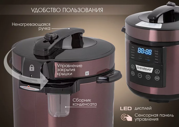 Скороварка-мультиварка Endever VITA-98