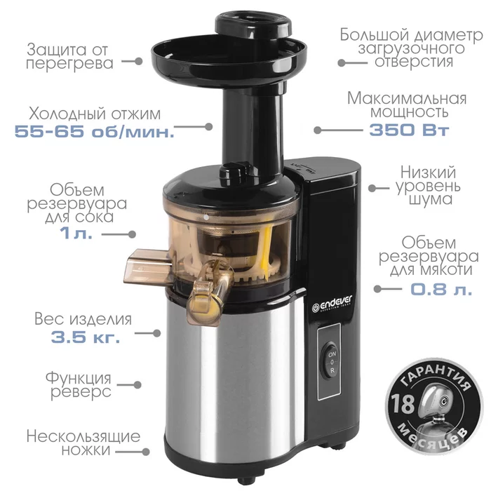 Шнековая соковыжималка Endever Sigma-95