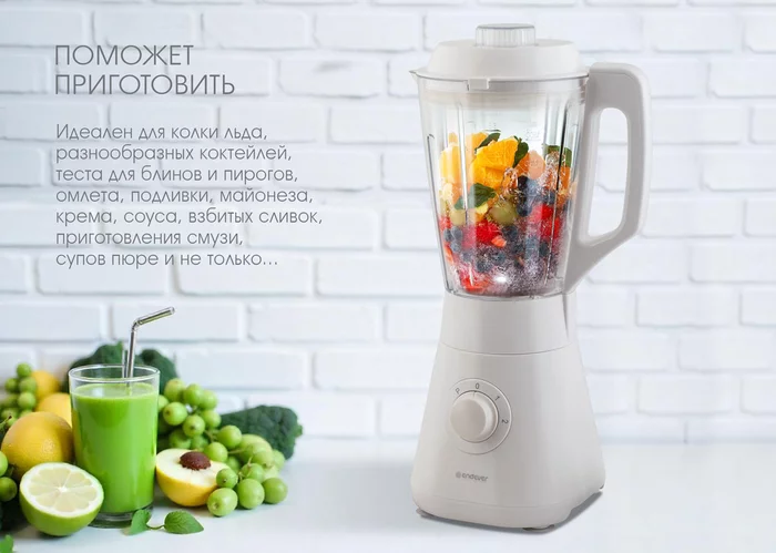 Блендер настольный Endever Sigma-208