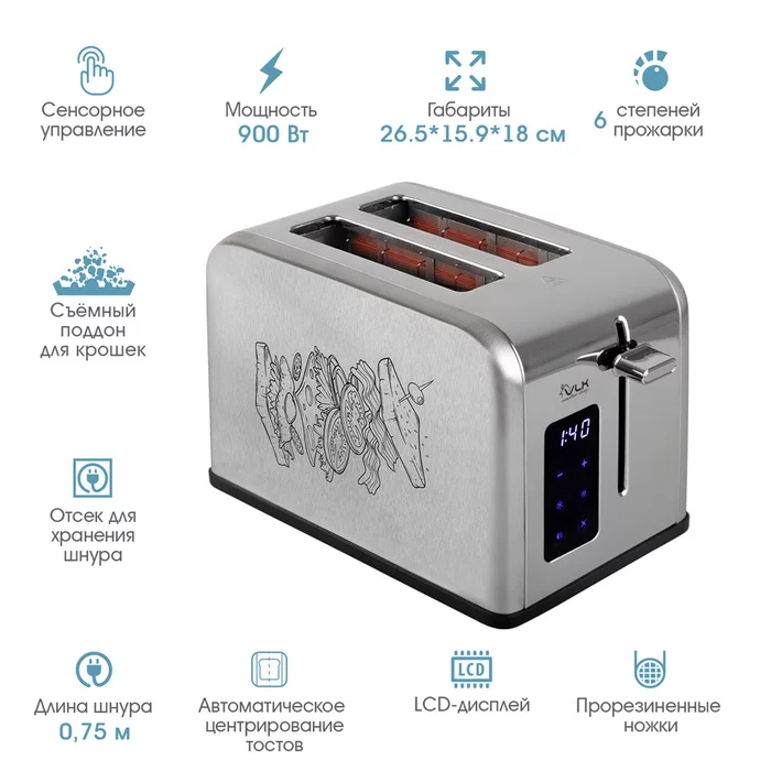 Тостеры VLK