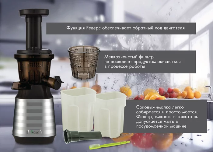 Шнековая соковыжималка VLK Profi-3100