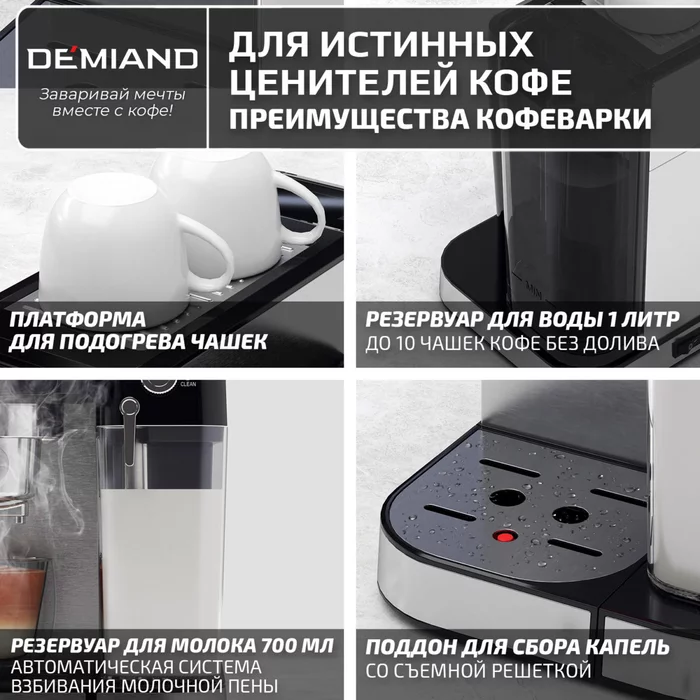 Кофеварка рожковая LUNO Demiand 7 В 1 С АВТОМАТИЧЕСКИМ КАПУЧИНАТОРОМ