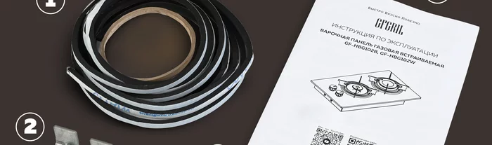 Варочная панель газовая встраиваемая Gfgril GF-HBG102W