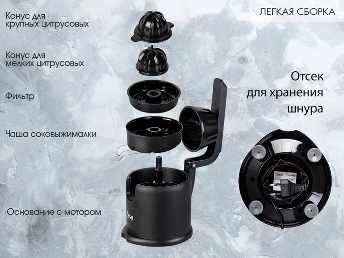 Электрическая соковыжималка для цитрусовых VLK PROFI-4500
